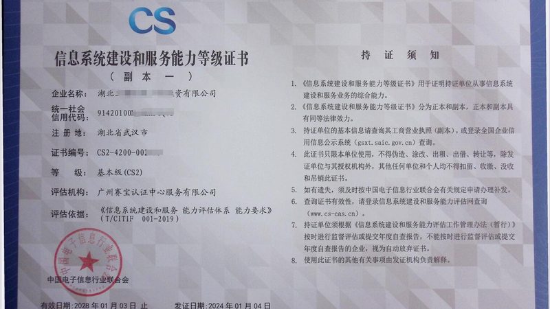 IT咨询项目管理流程中的五大难点解析