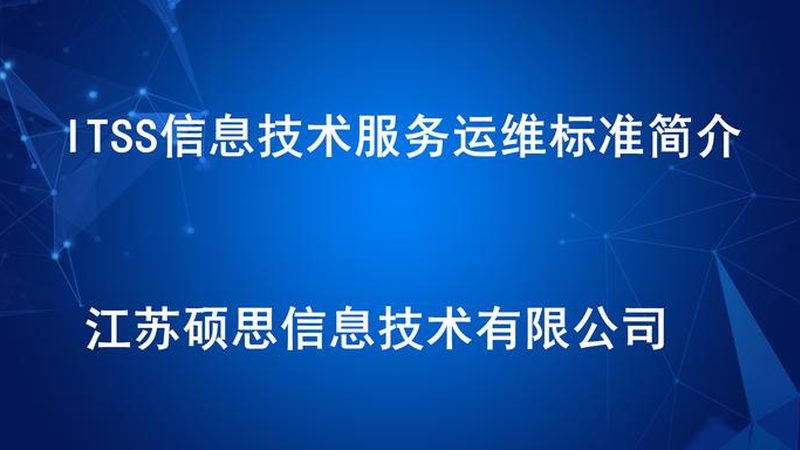 驻场运维人员培训，如何打造高效团队？**