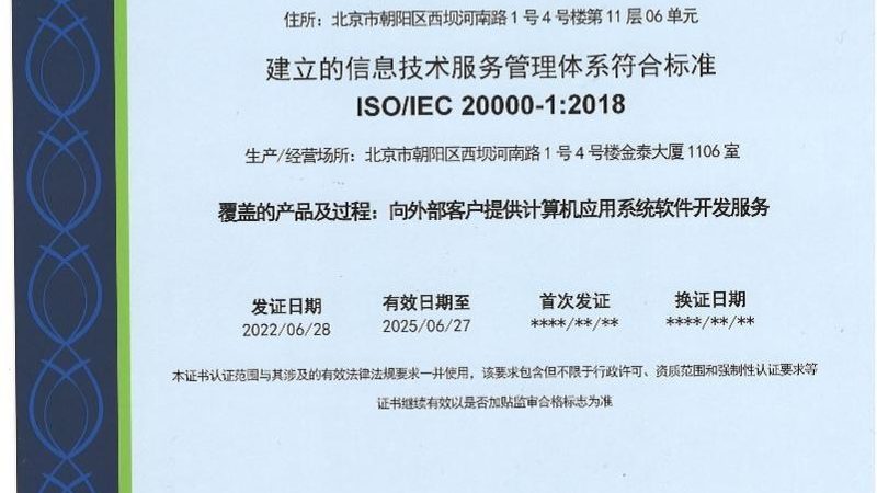IT运维监控标准规范：构建稳定可靠的信息化基石